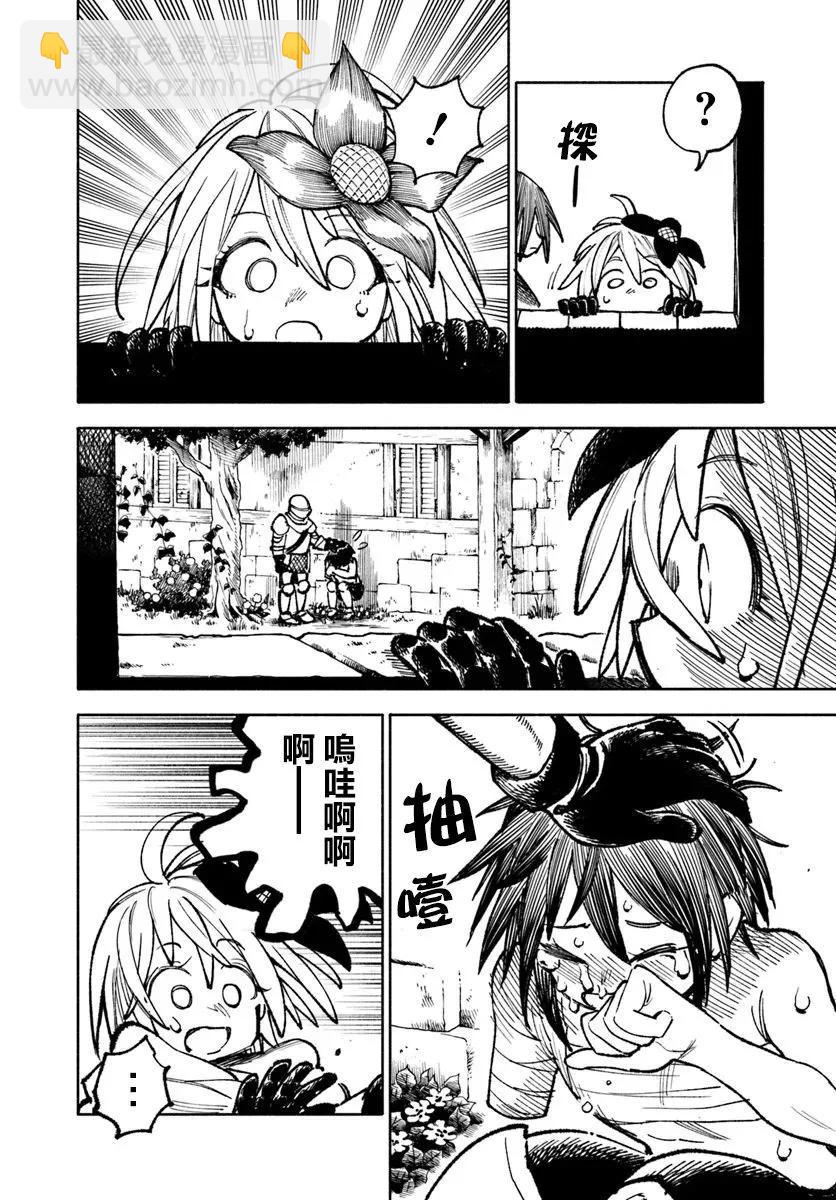 🍜异世界武士 第23.2话 第12页