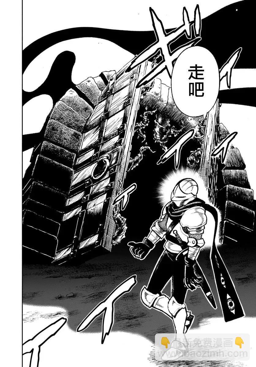 🍜异世界武士 第23.2话 第18页