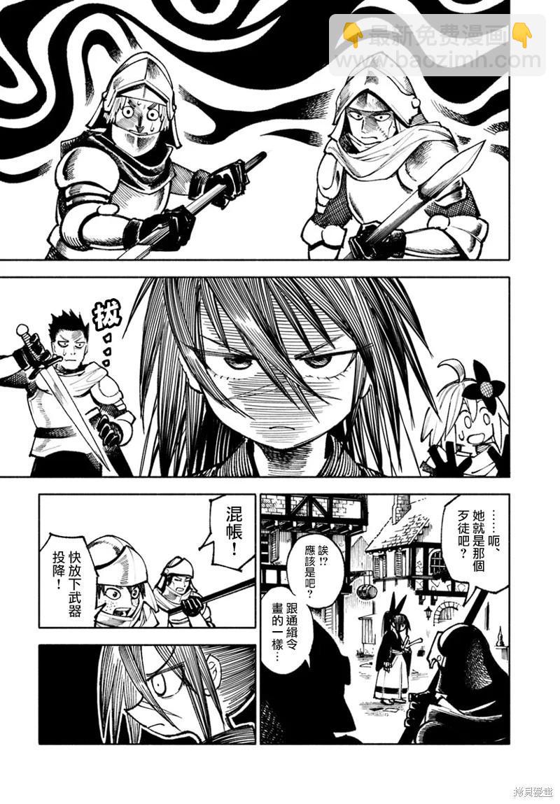 🍜异世界武士 第25话 第17页
