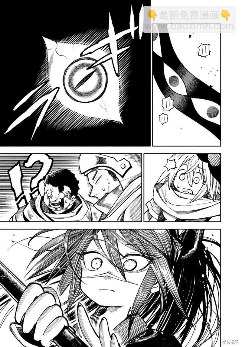 🍜异世界武士 第26.2话 第5页
