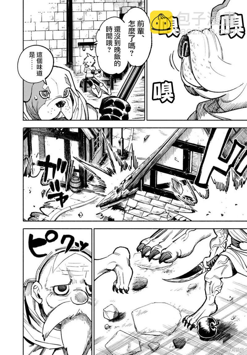 🍜异世界武士 第26.2话 第7页