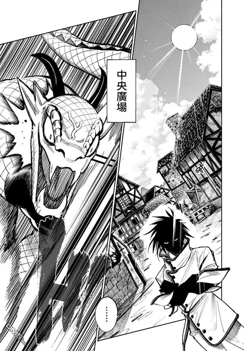 🍜异世界武士 第27.2话 第1页