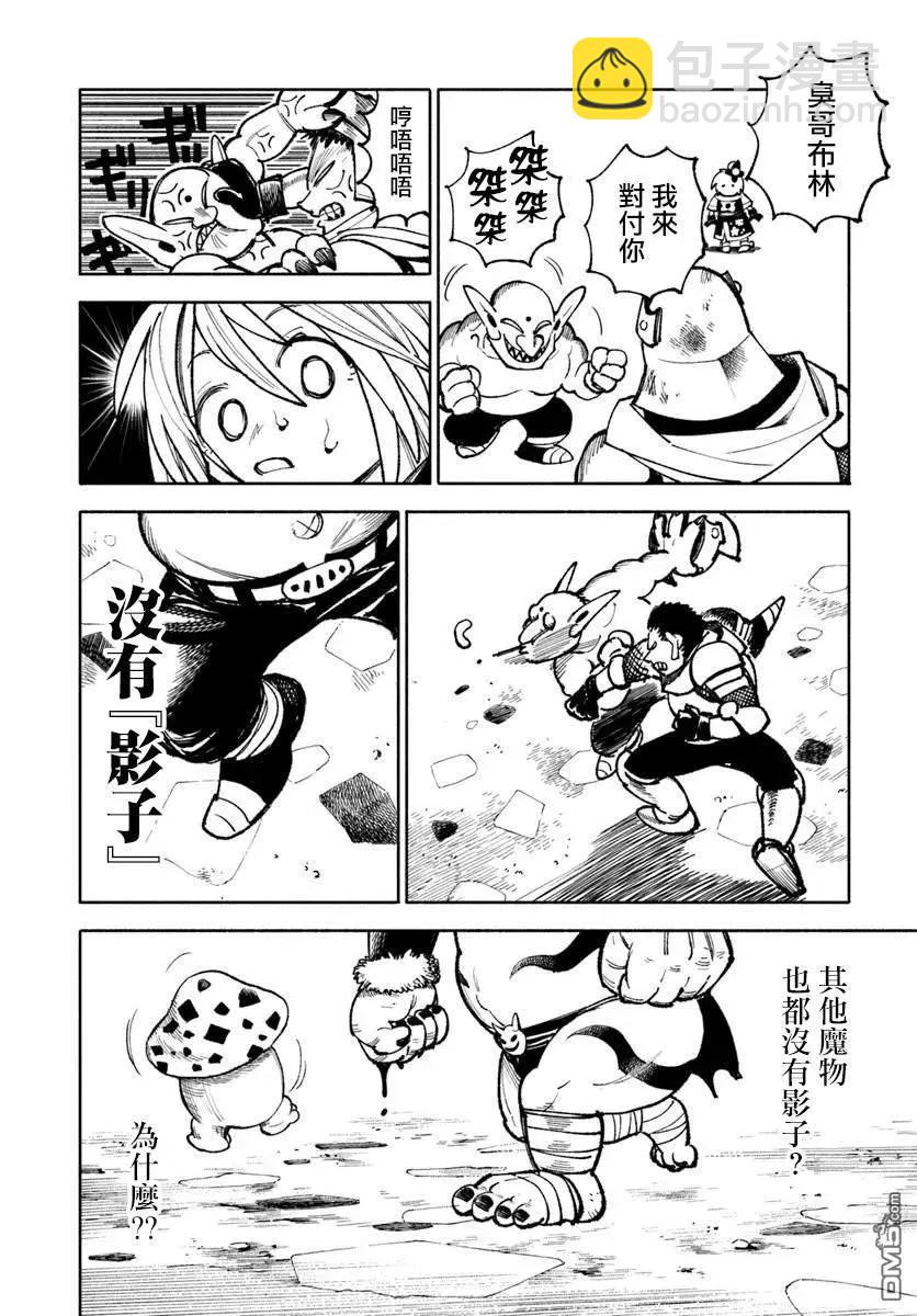🍜异世界武士 第27.2话 第12页