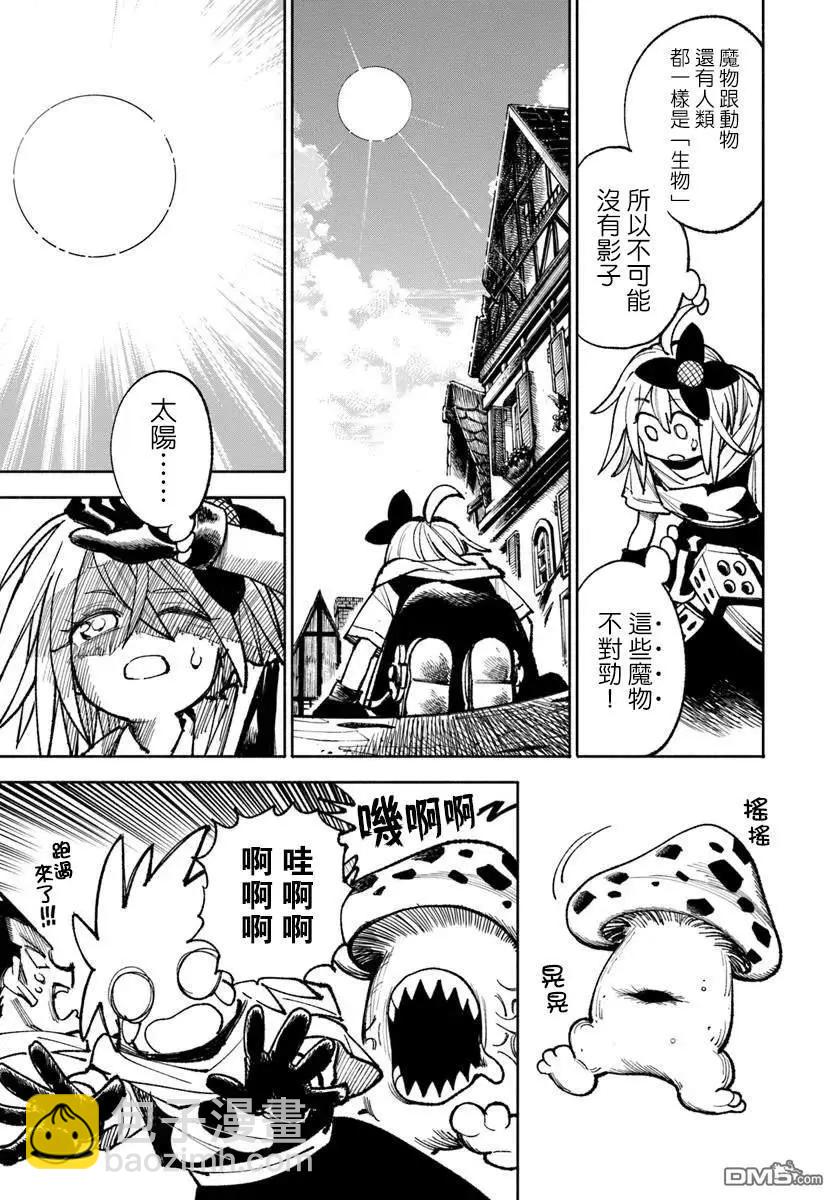 🍜异世界武士 第27.2话 第13页