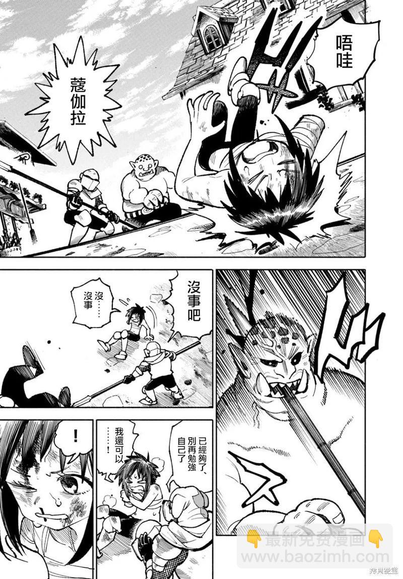 🍜异世界武士 第28.2话 第10页