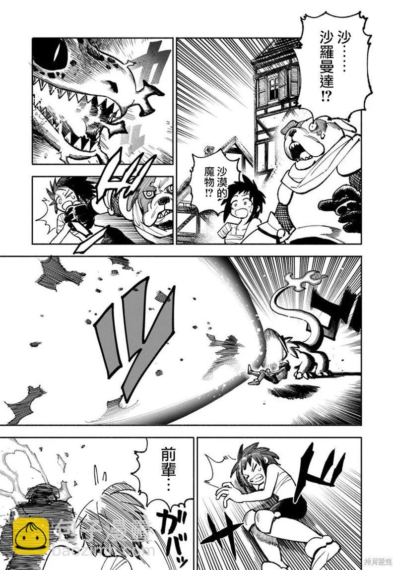 🍜异世界武士 第28.2话 第12页
