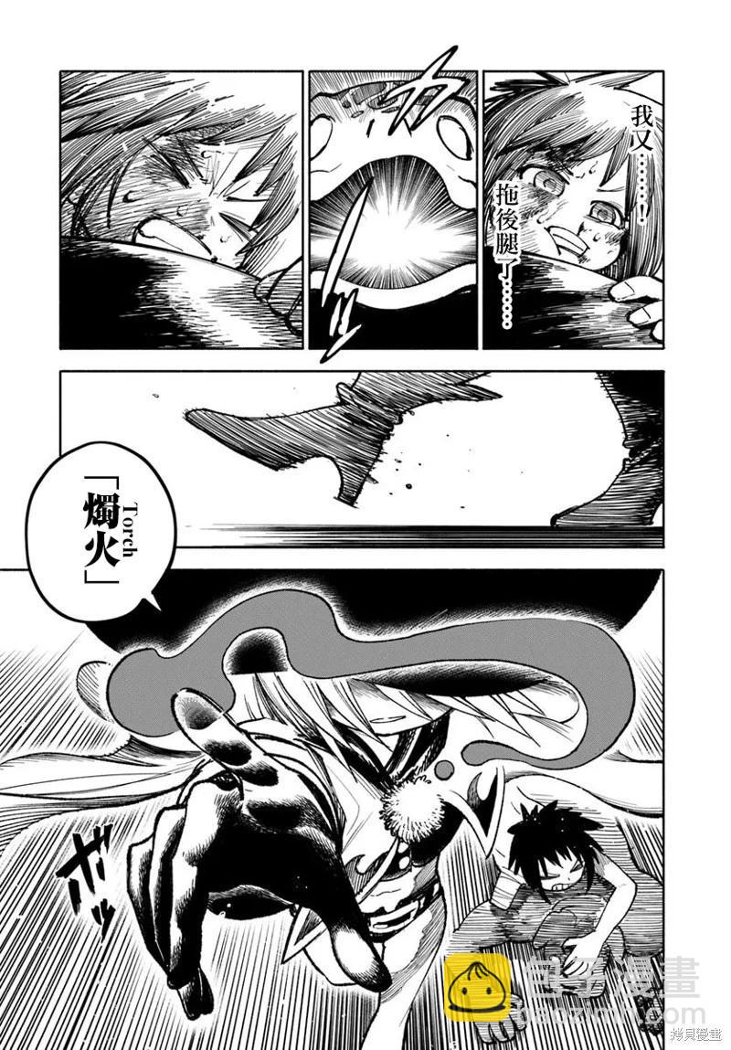 🍜异世界武士 第28.2话 第14页
