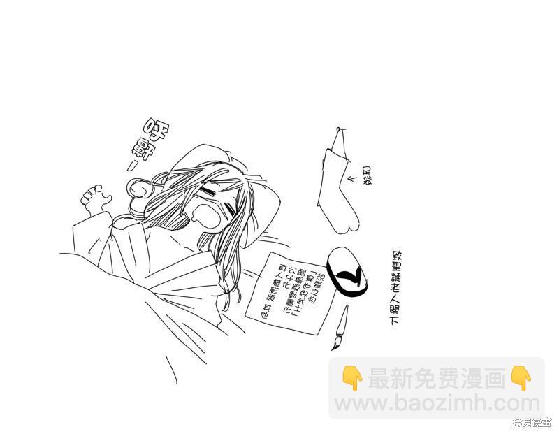🍜异世界武士 第28.2话 第21页