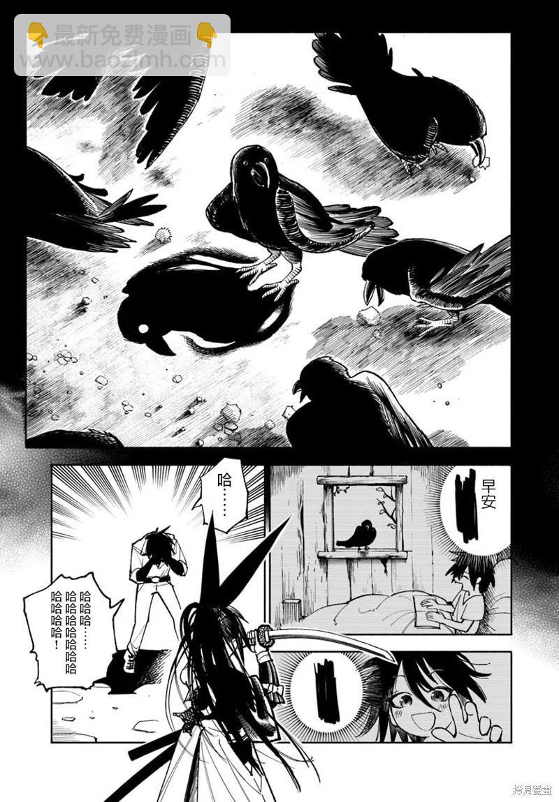 🍜异世界武士 第28.2话 第6页