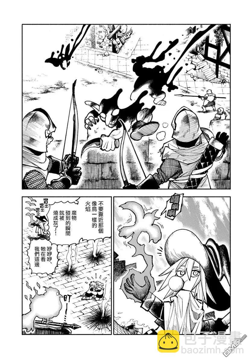 🍜异世界武士 第30话 第19页