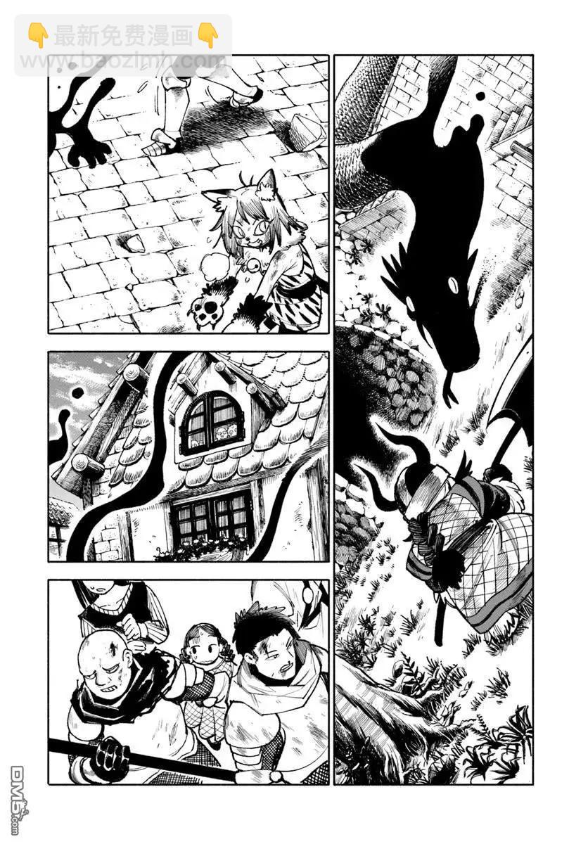 🍜异世界武士 第30话 第20页
