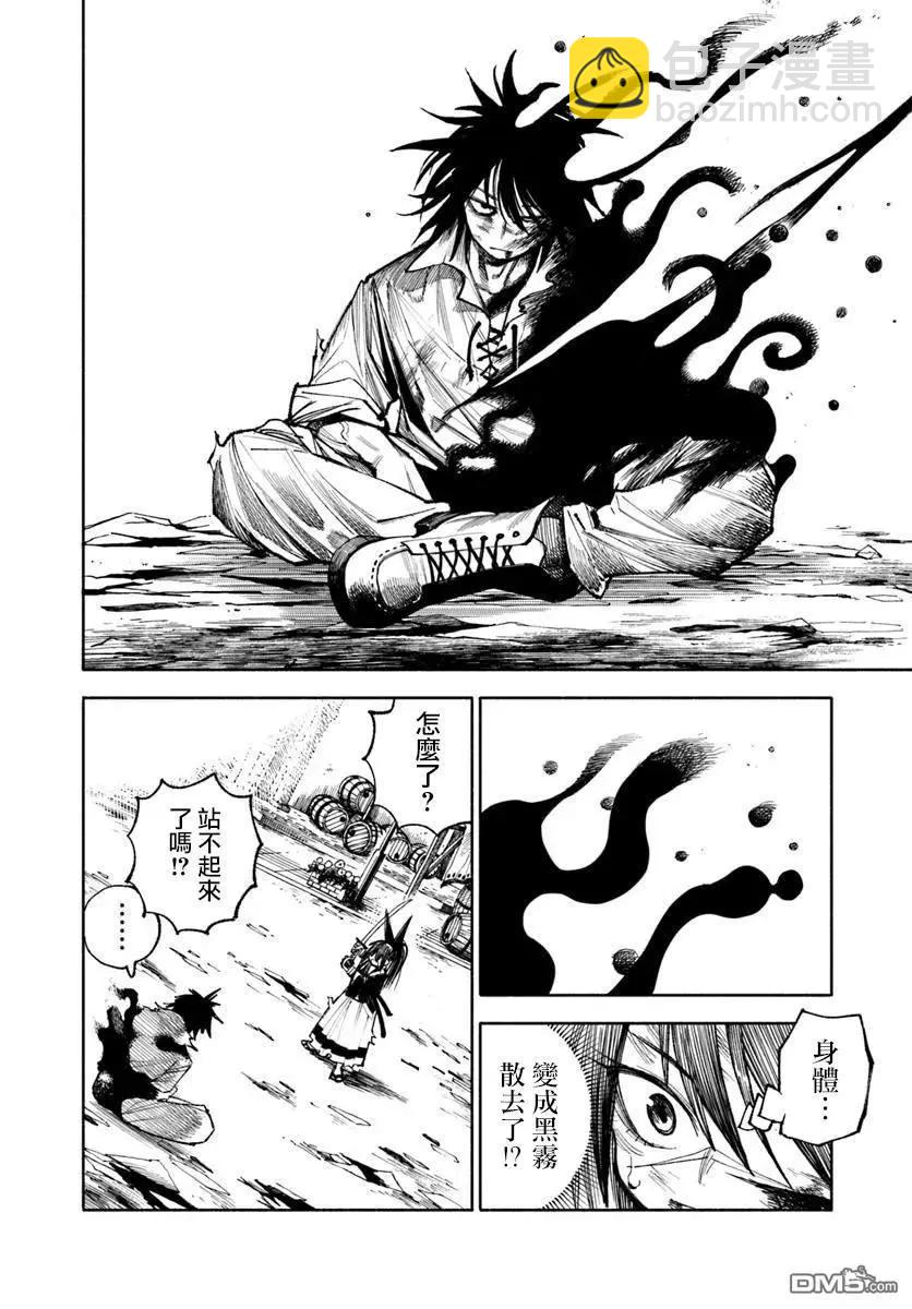 🍜异世界武士 第30话 第4页