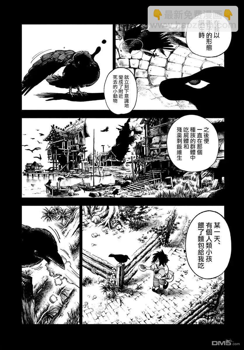 🍜异世界武士 第30话 第8页