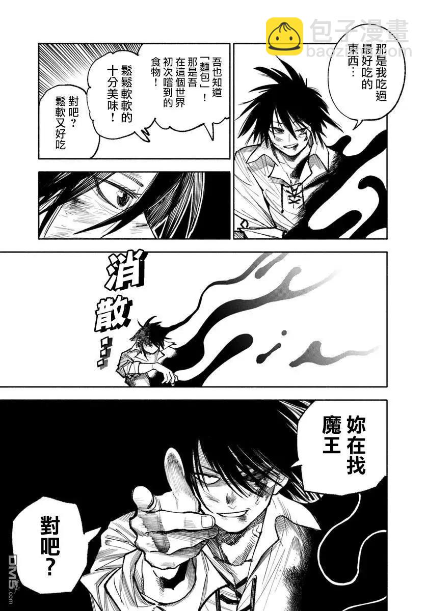 🍜异世界武士 第30话 第9页
