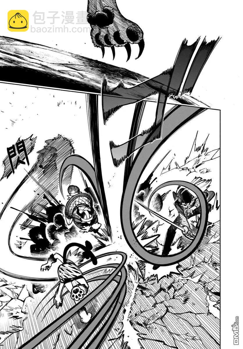 🍜异世界武士 第32话 第12页