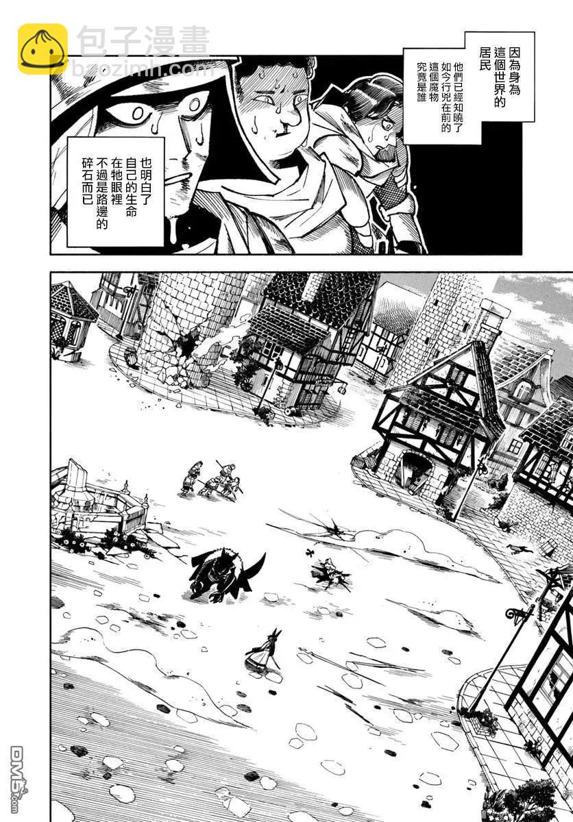 🍜异世界武士 第32话 第23页