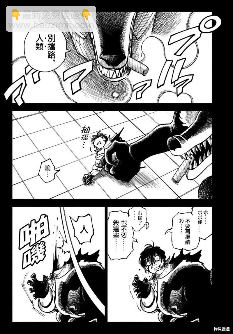 🍜异世界武士 第33话 第19页