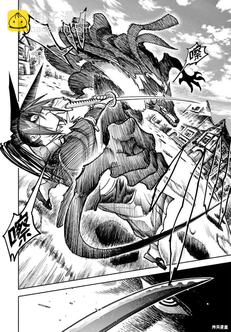 🍜异世界武士 第33话 第29页