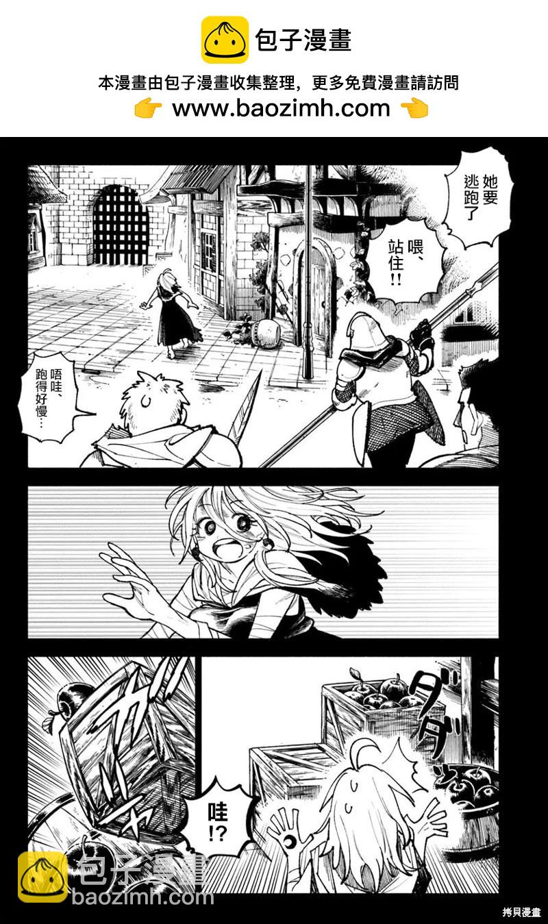 🍜异世界武士 第33话 第3页