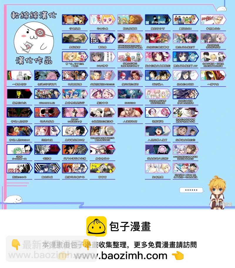 🍜异世界武士 第33话 第39页