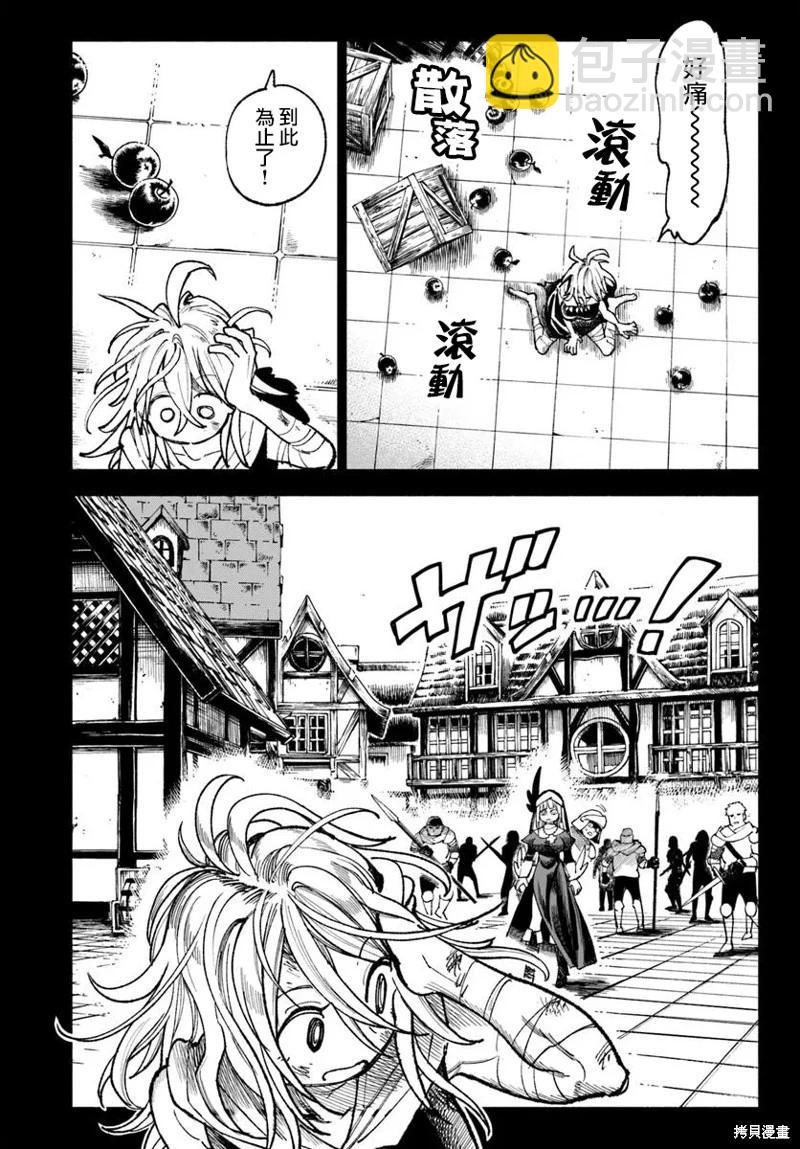🍜异世界武士 第33话 第4页