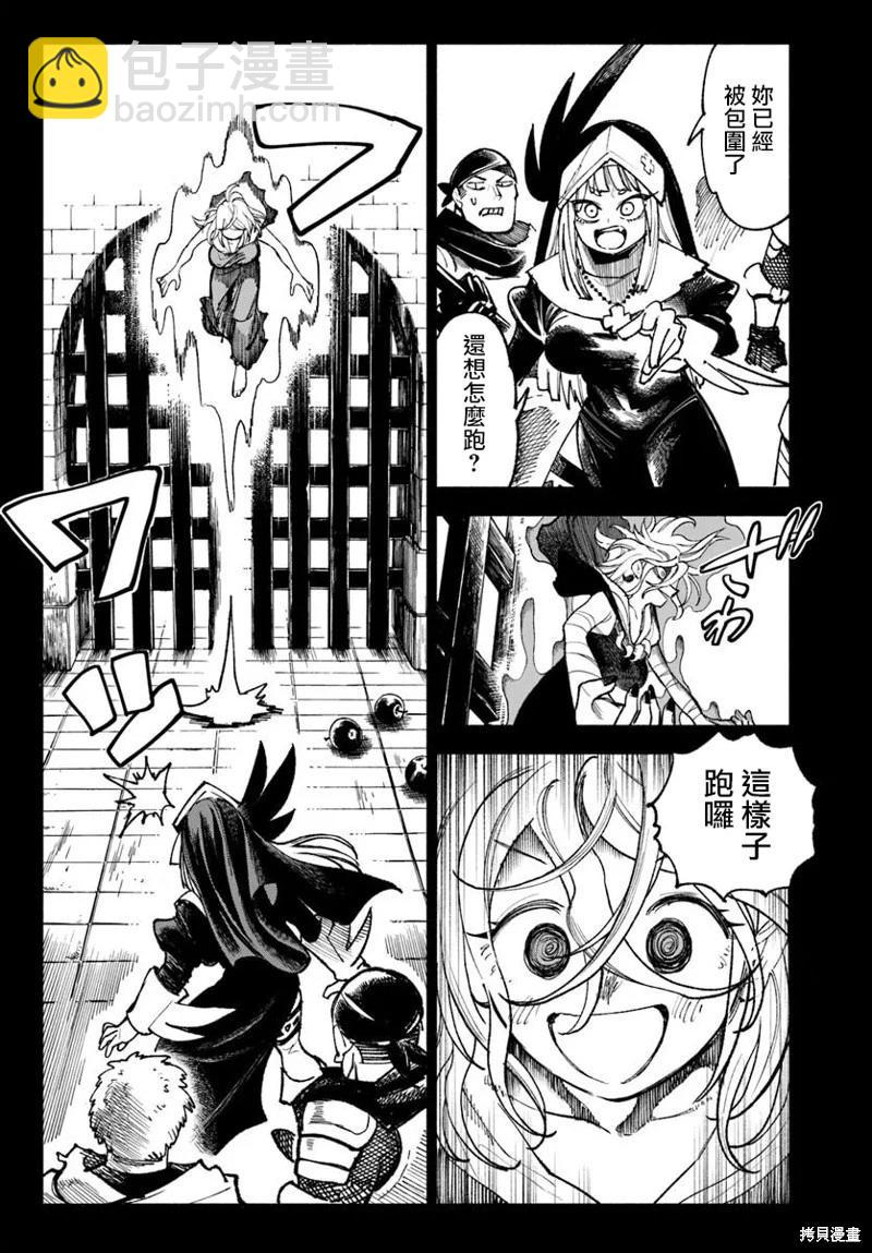 🍜异世界武士 第33话 第5页