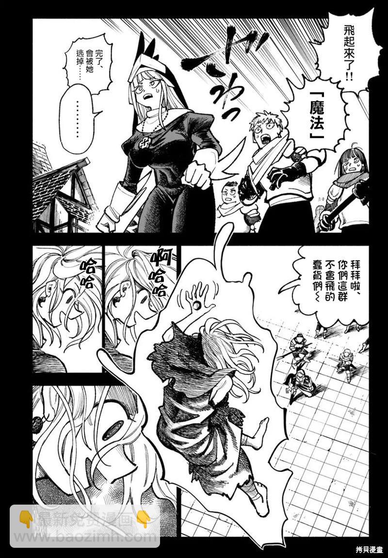 🍜异世界武士 第33话 第6页