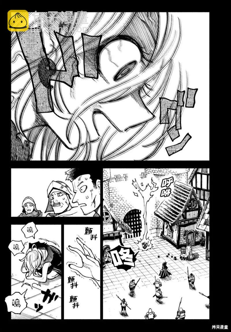 🍜异世界武士 第33话 第7页
