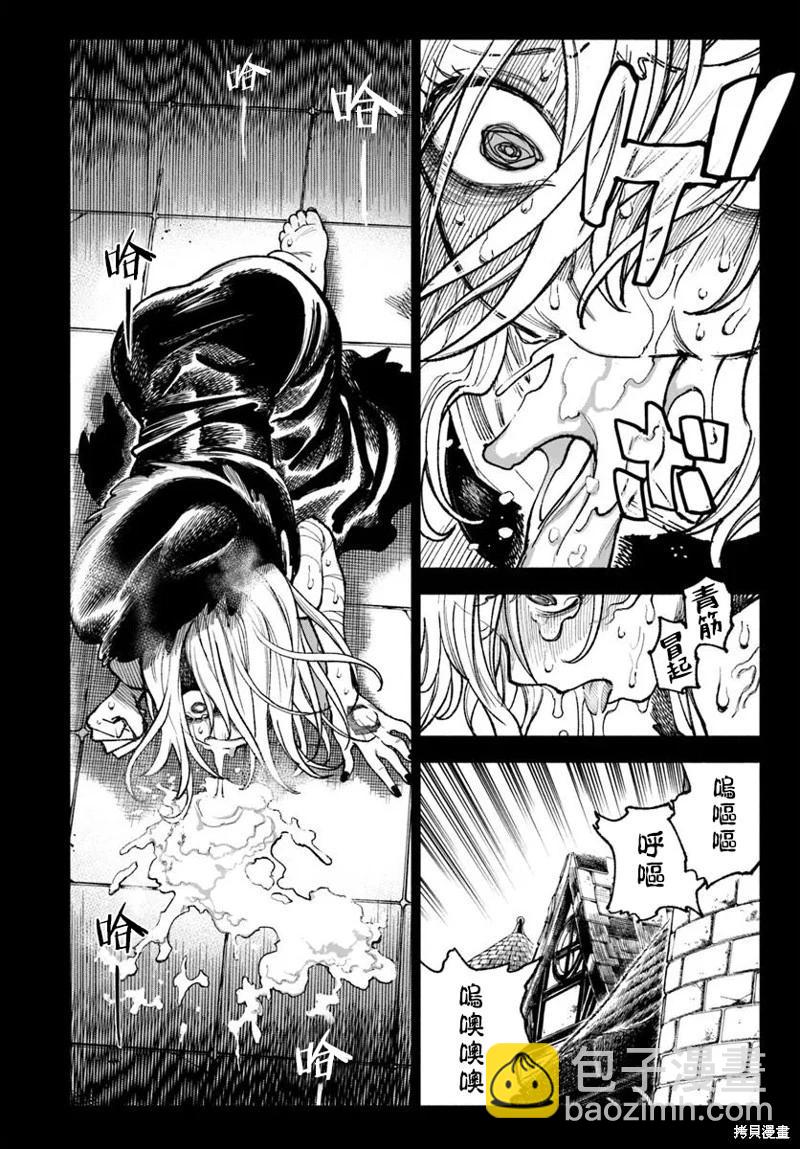 🍜异世界武士 第33话 第8页