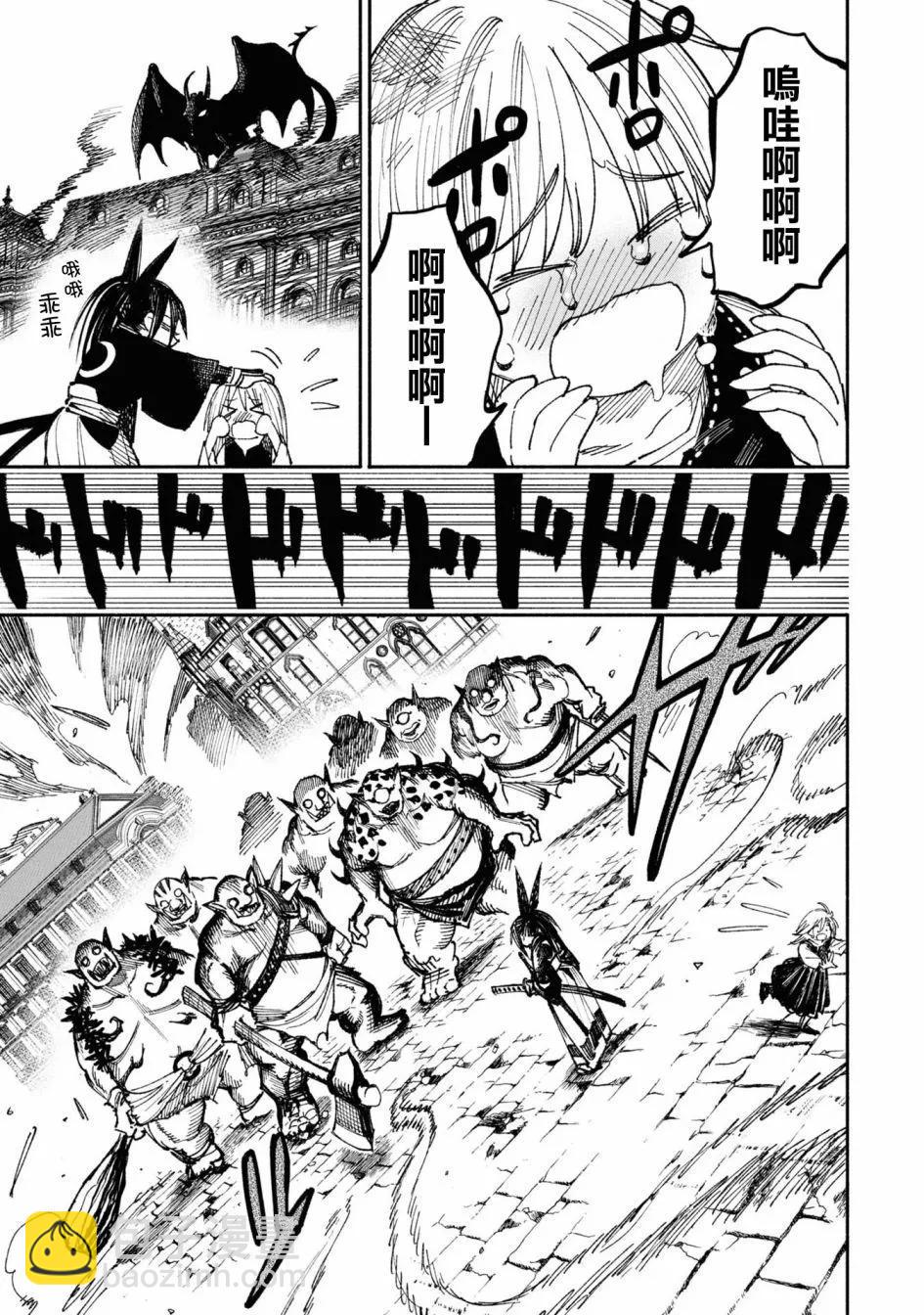 🍜异世界武士 第02话 第13页