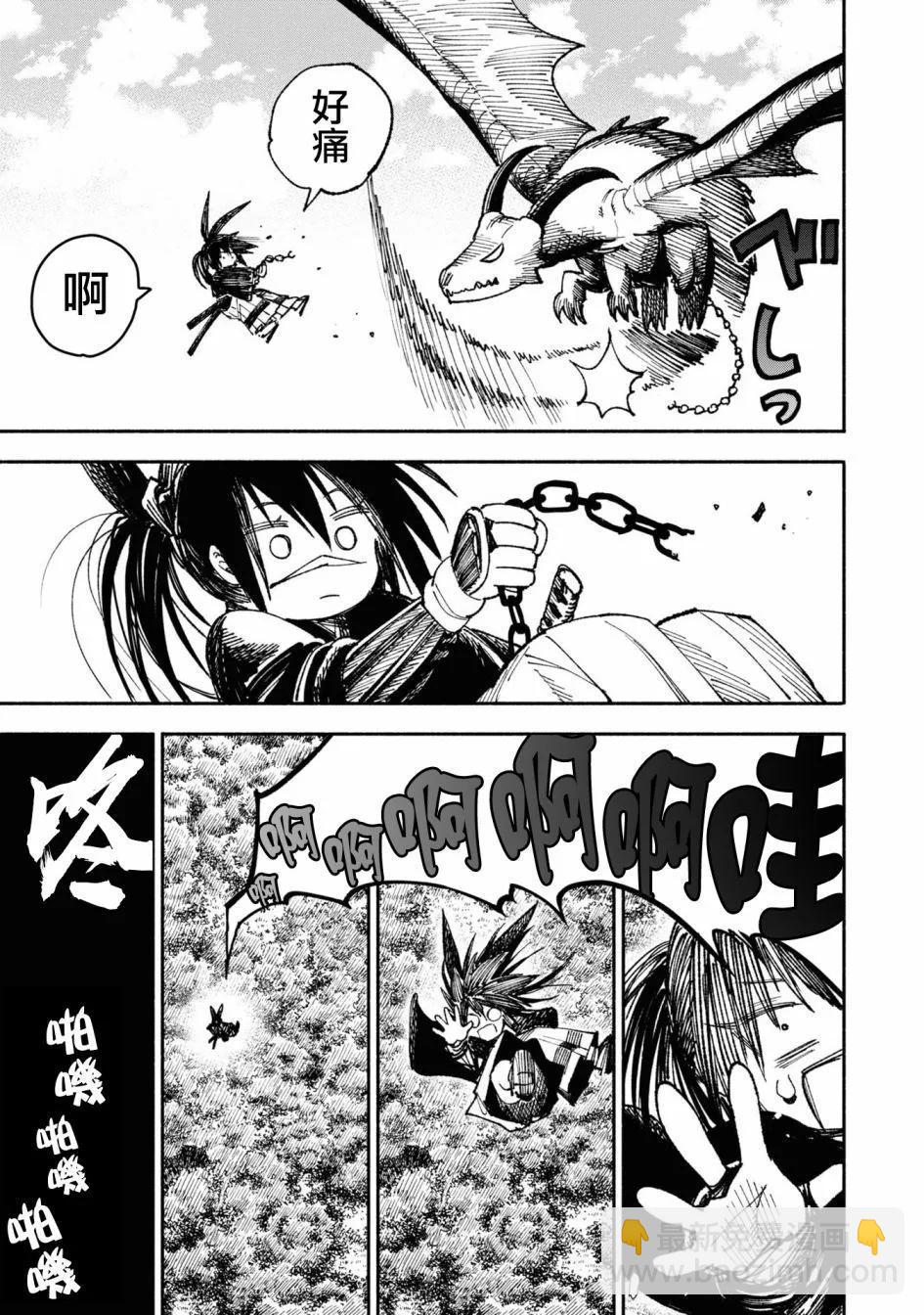 🍜异世界武士 第02话 第24页