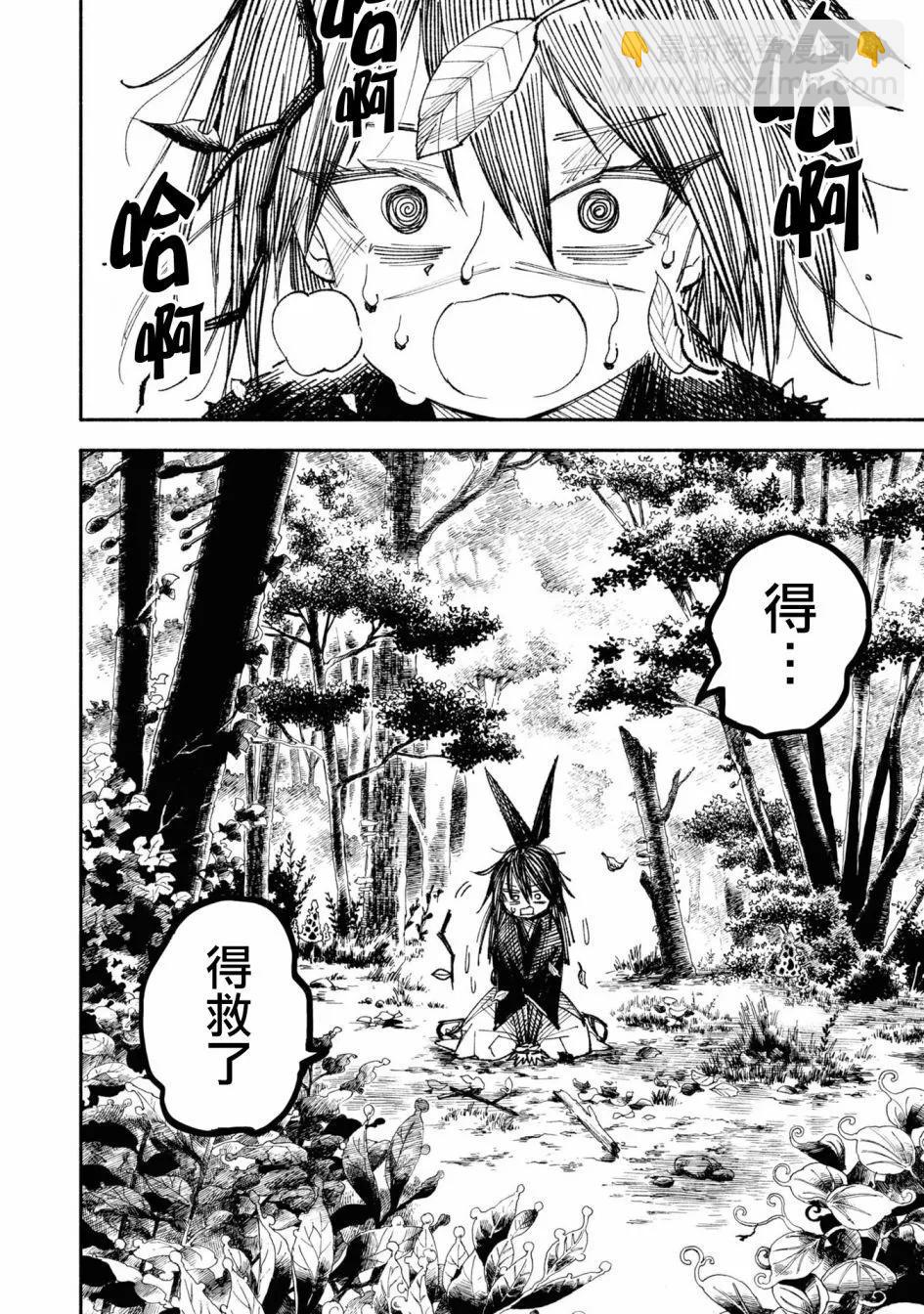 🍜异世界武士 第02话 第25页