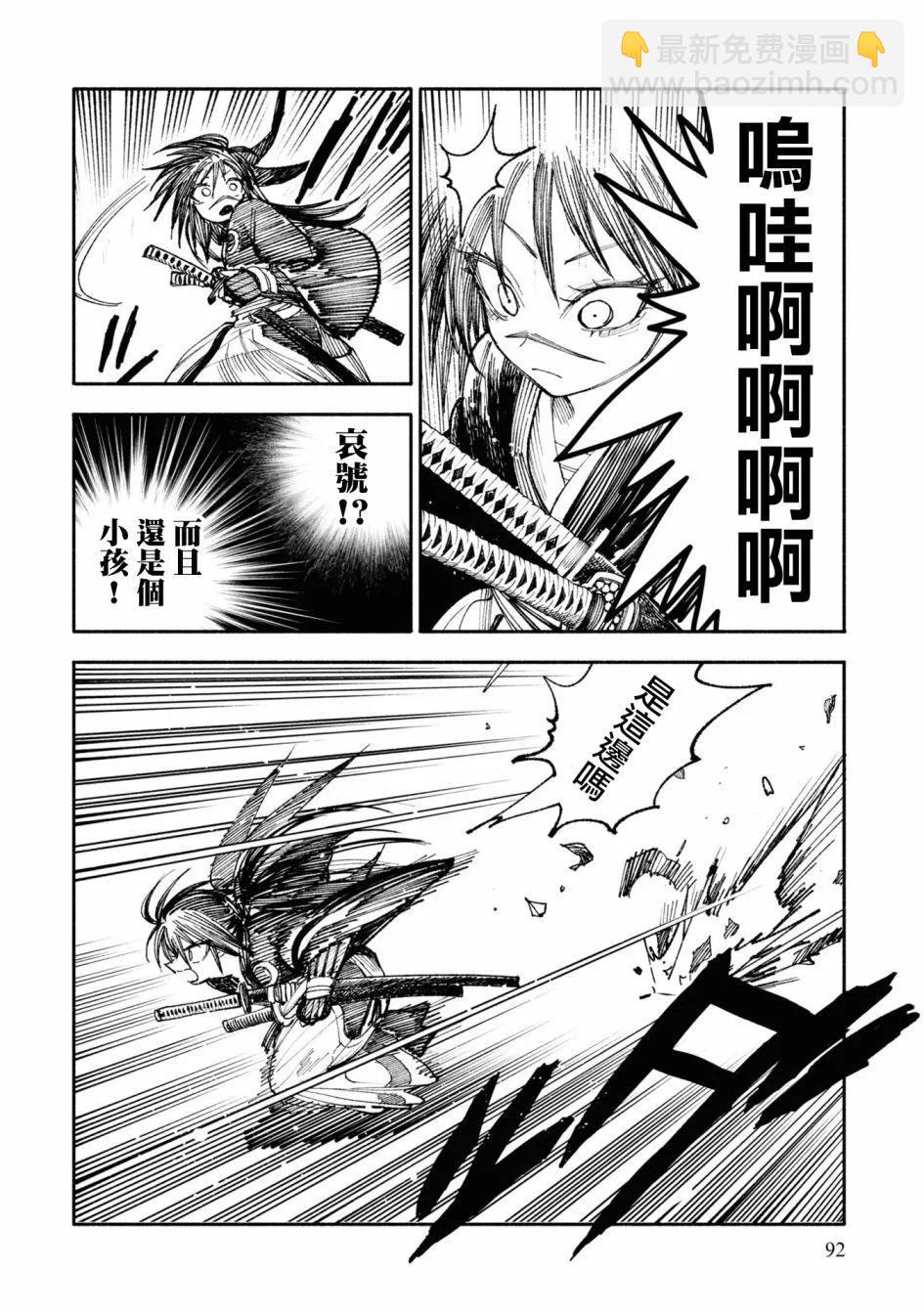 🍜异世界武士 第02话 第29页