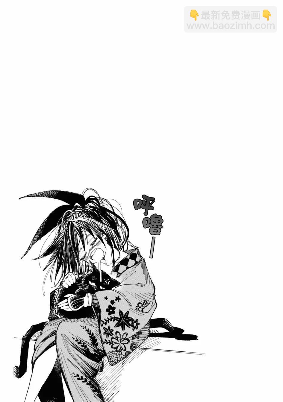 🍜异世界武士 第02话 第35页