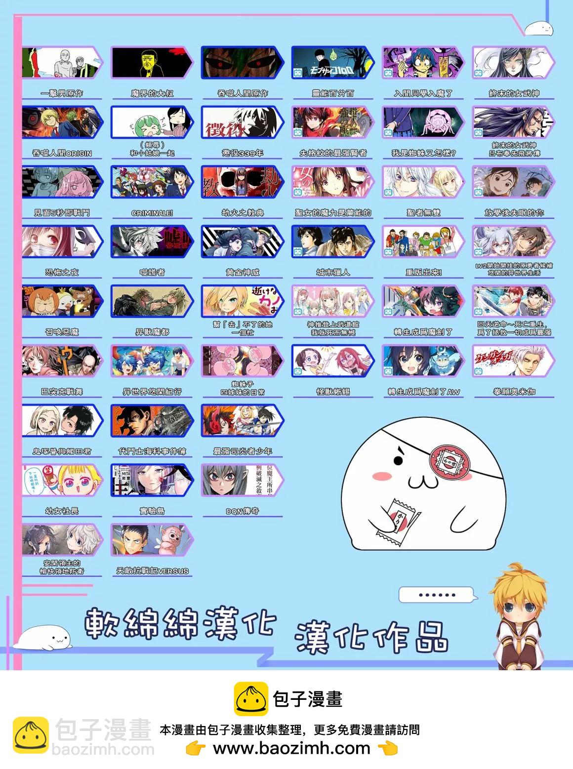 🍜异世界武士 第02话 第37页