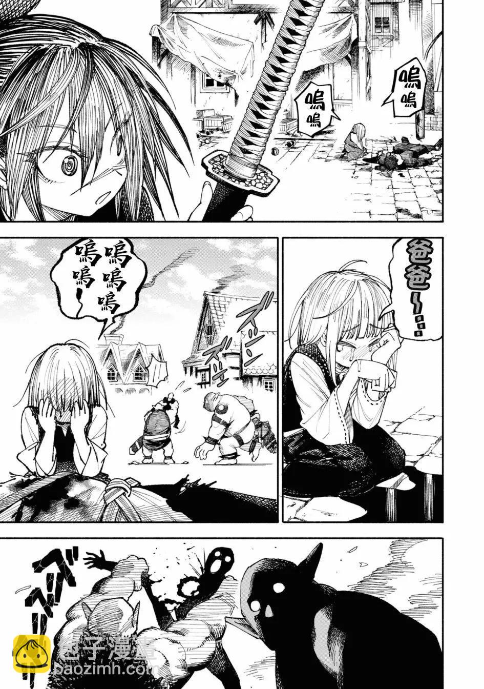 🍜异世界武士 第02话 第8页