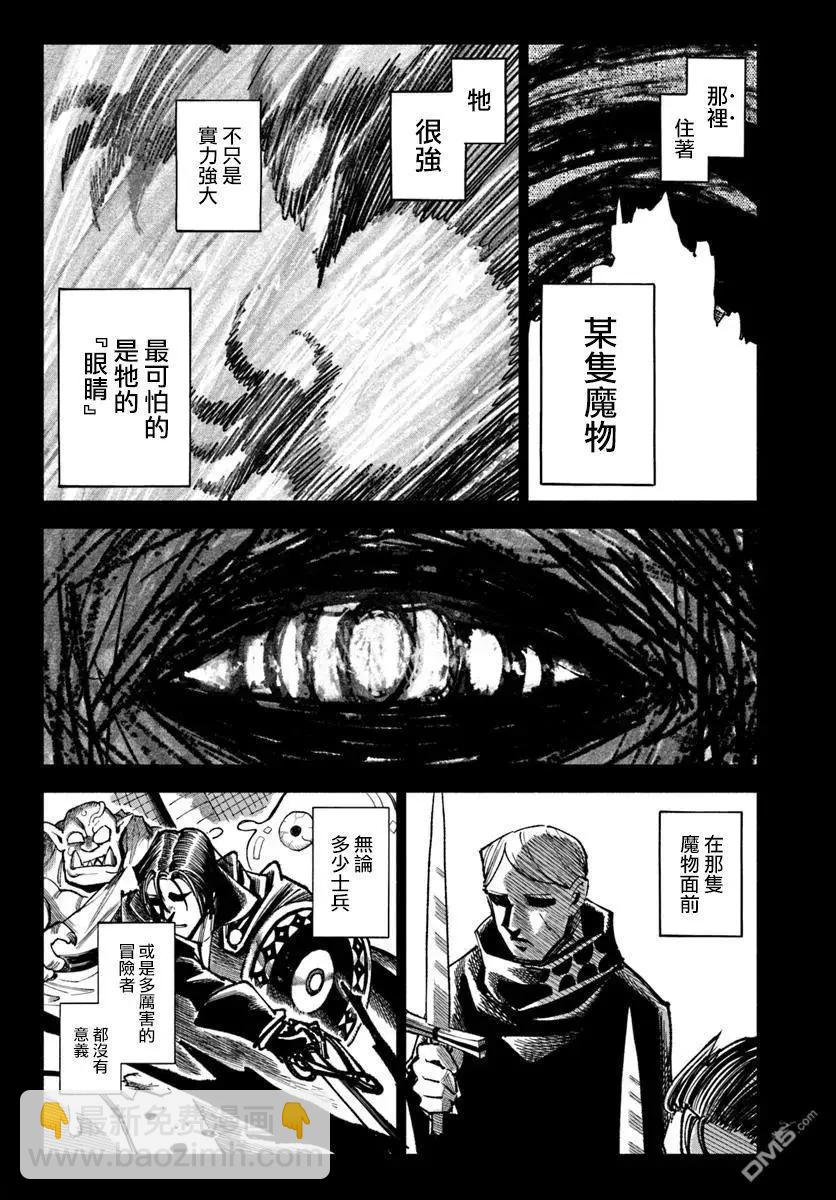 🍜异世界武士 第35话 第16页