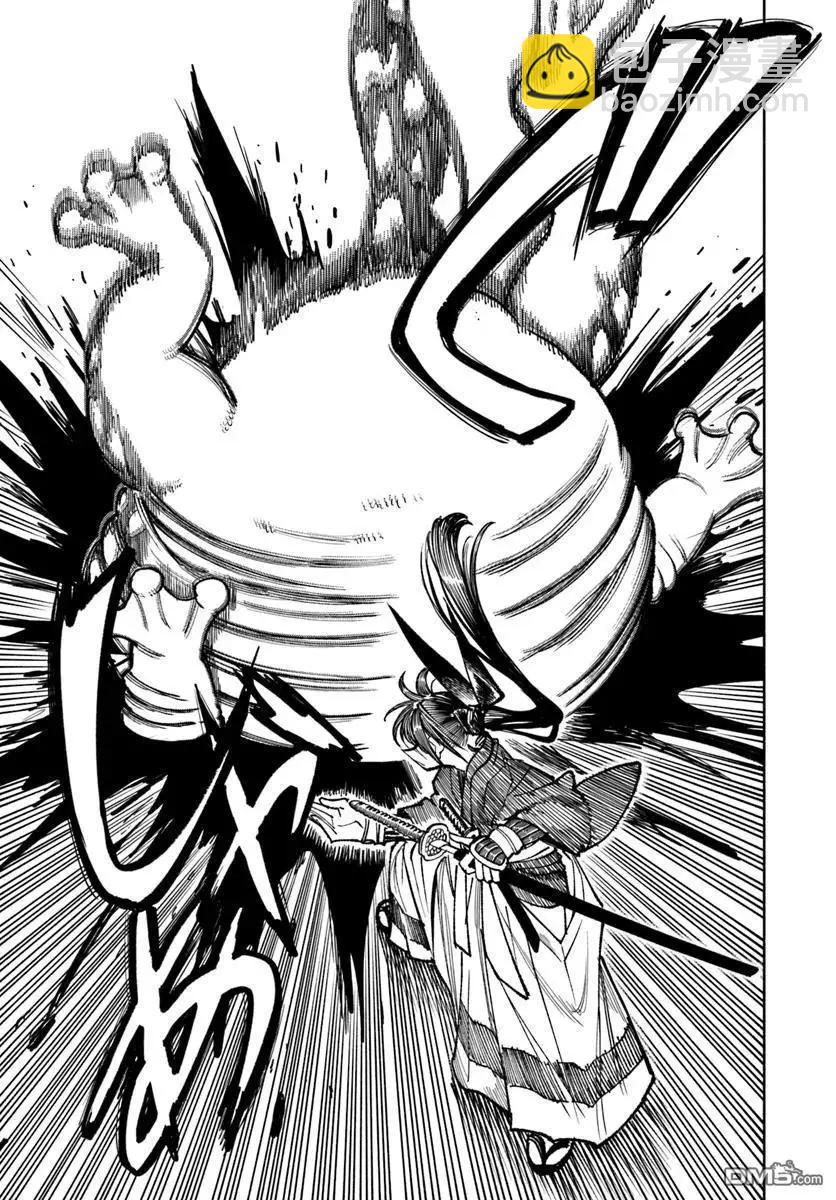 🍜异世界武士 第35话 第28页