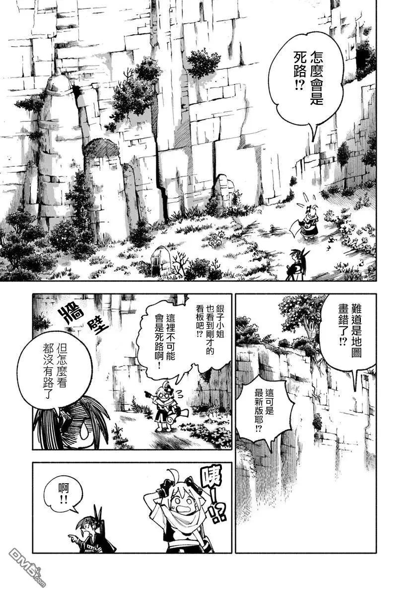 🍜异世界武士 第35话 第33页