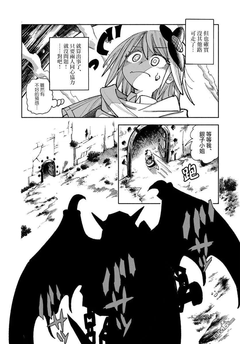 🍜异世界武士 第35话 第36页