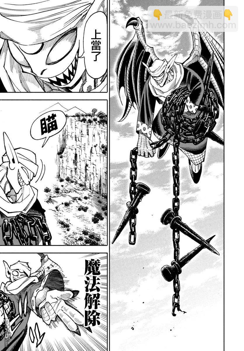 🍜异世界武士 第35话 第37页