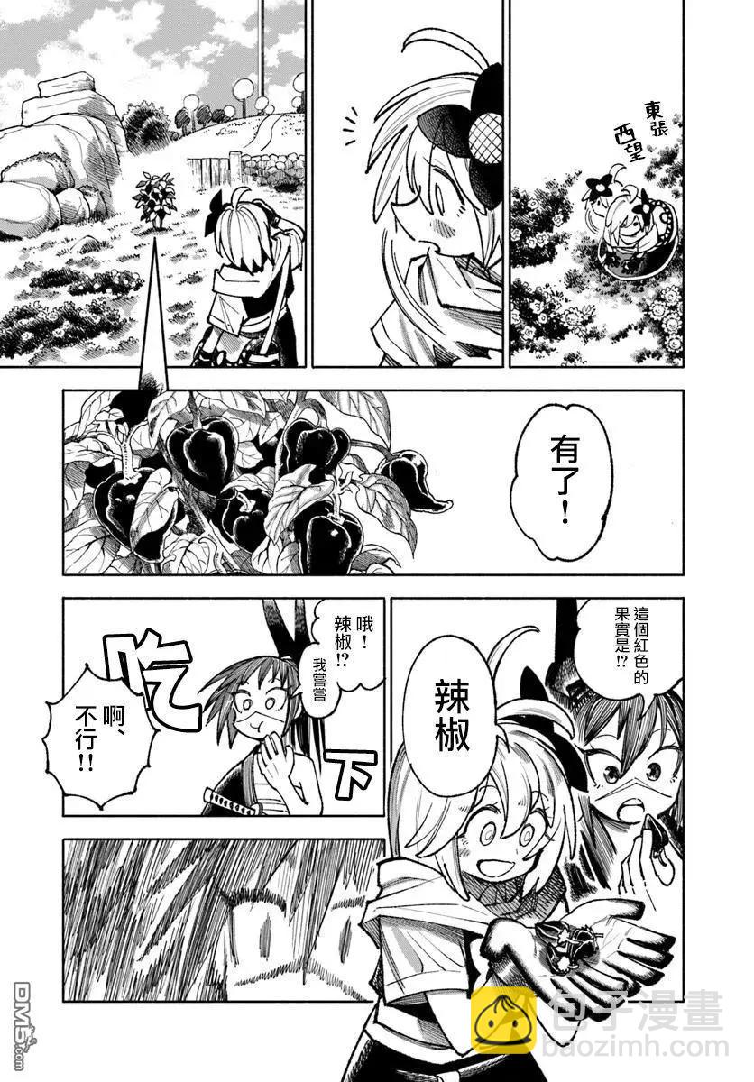 🍜异世界武士 第35话 第5页