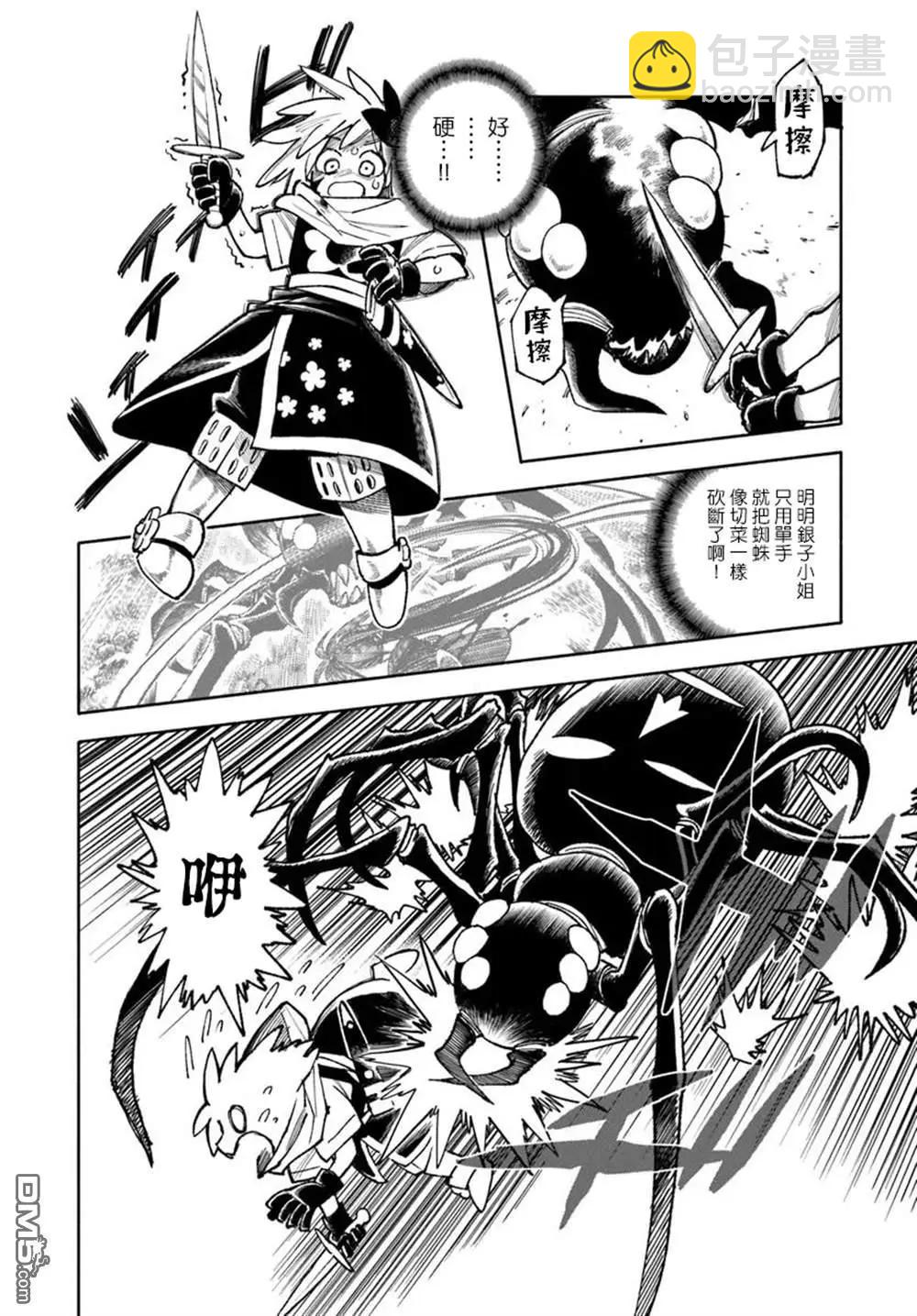 🍜异世界武士 第37话 第10页