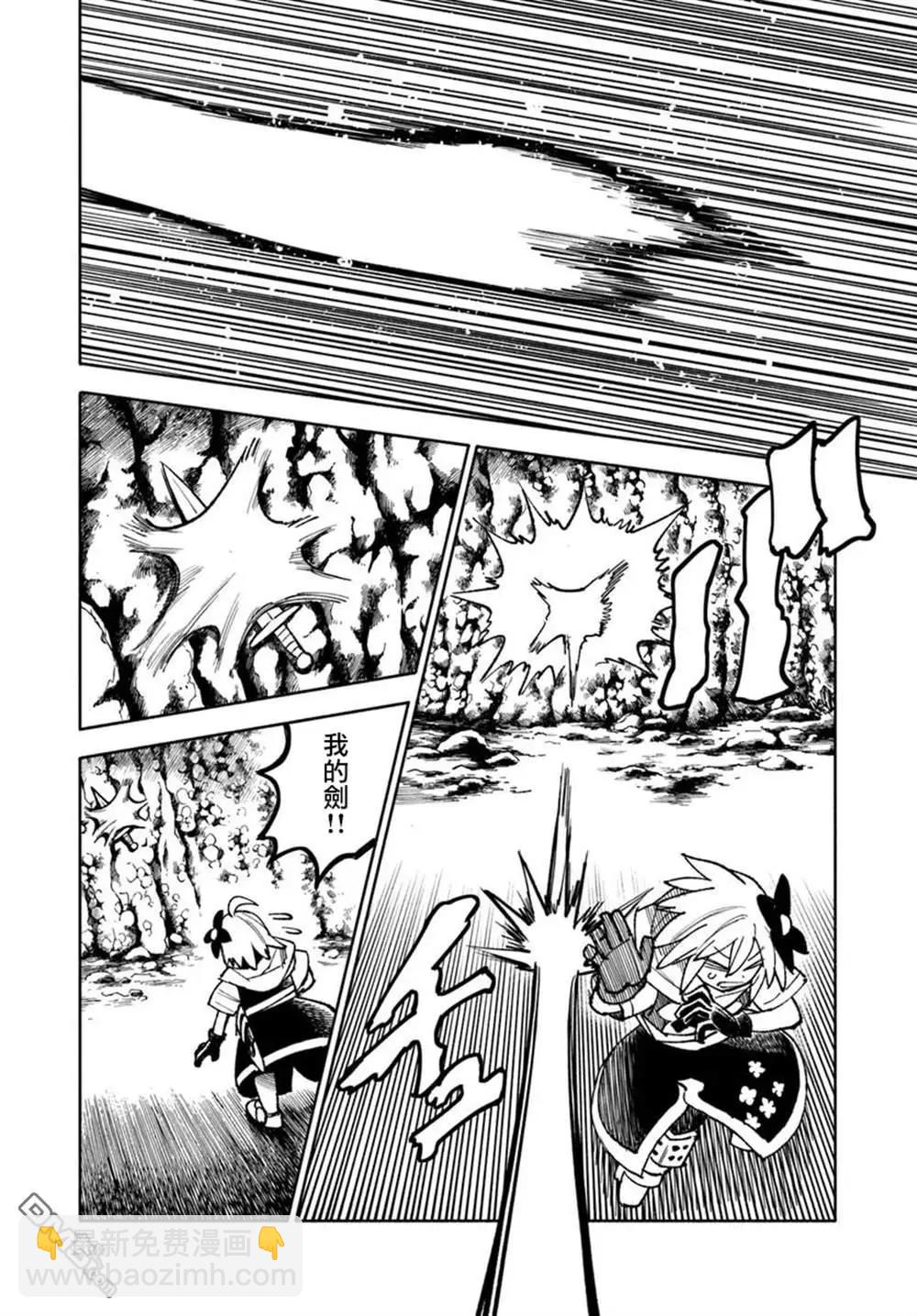 🍜异世界武士 第37话 第12页