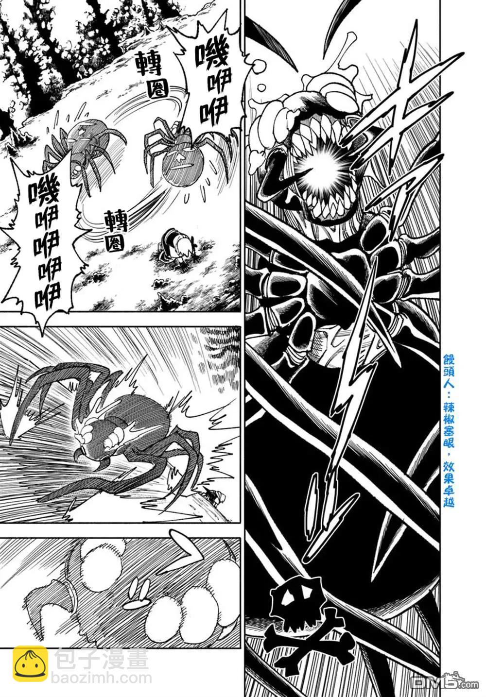 🍜异世界武士 第37话 第15页