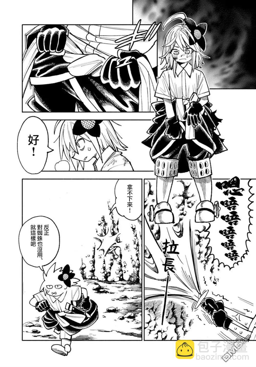 🍜异世界武士 第37话 第18页