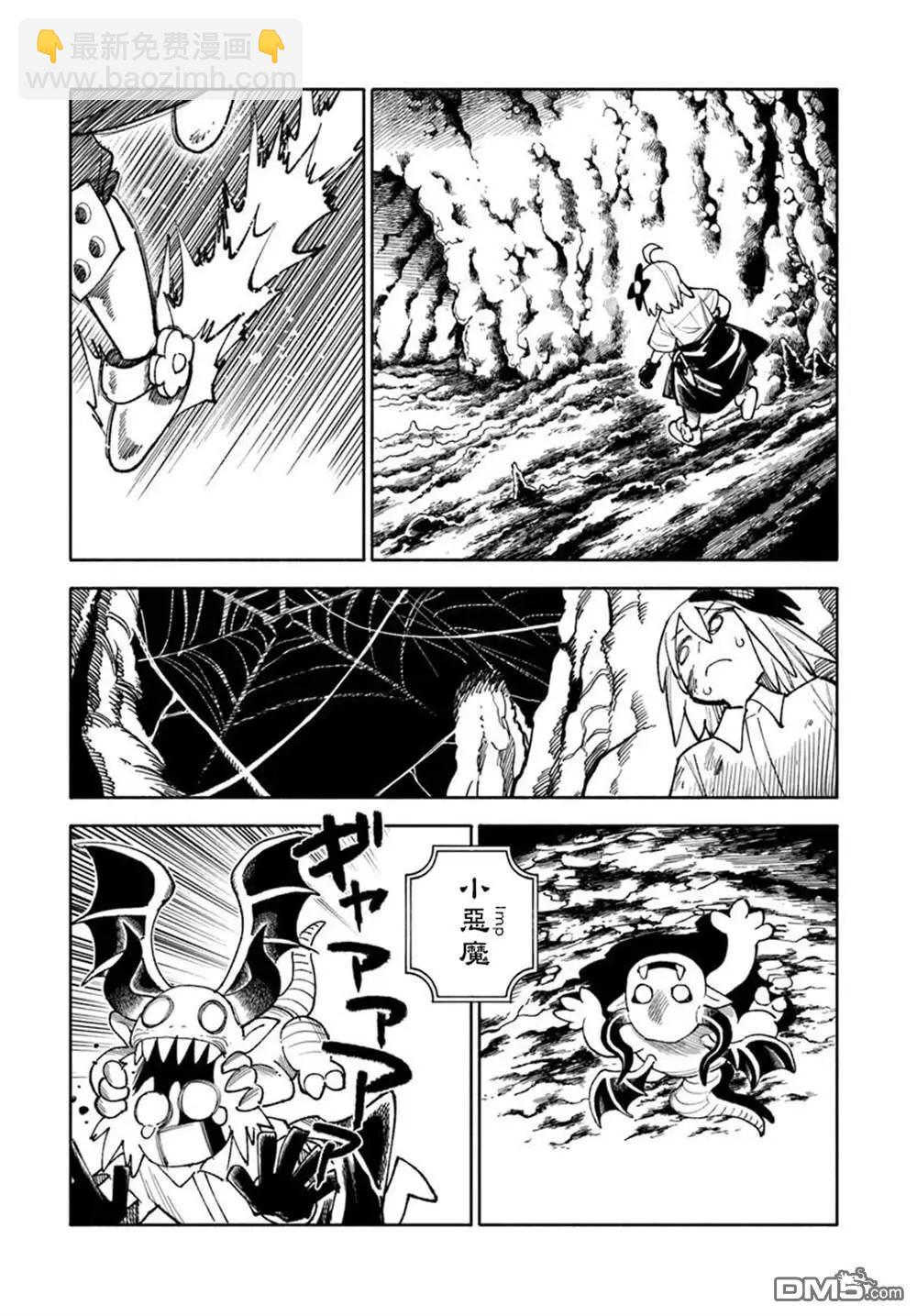 🍜异世界武士 第37话 第19页