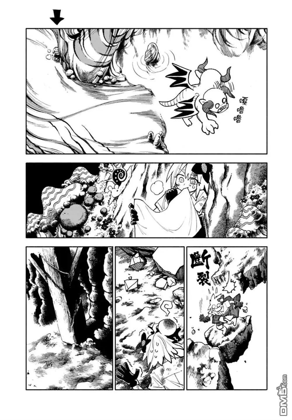 🍜异世界武士 第37话 第20页