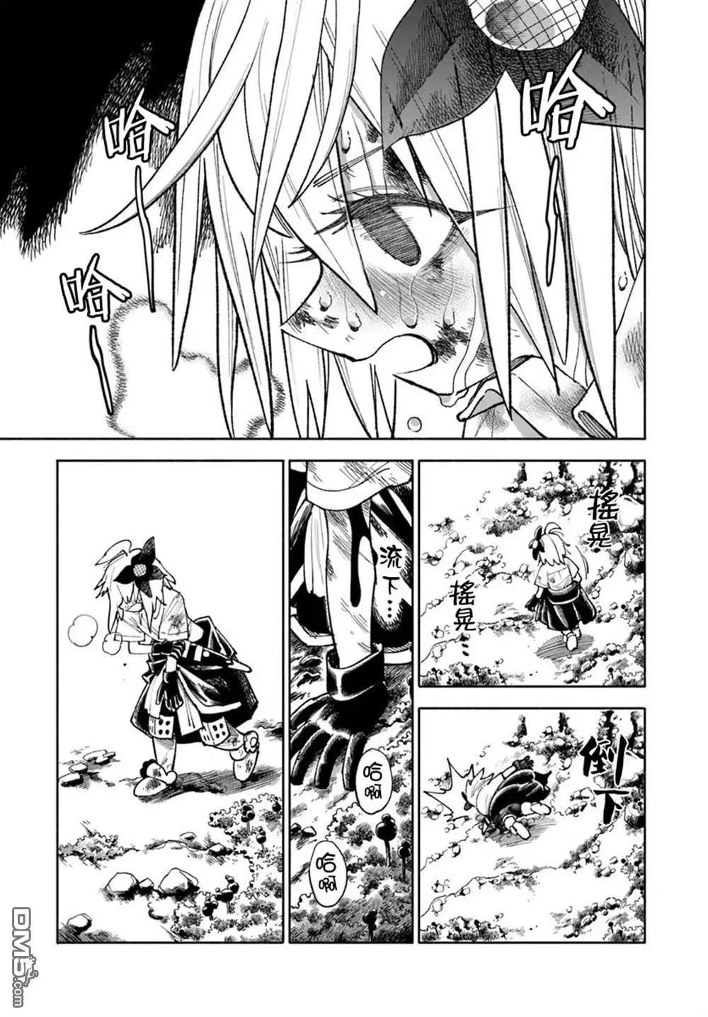 🍜异世界武士 第37话 第21页