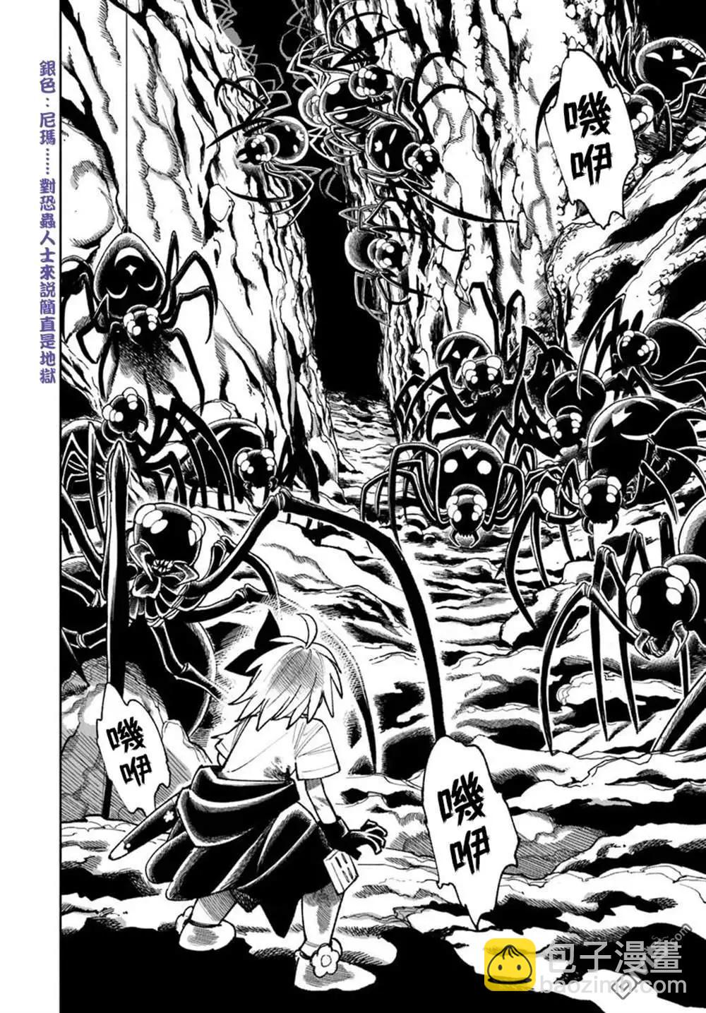 🍜异世界武士 第37话 第24页